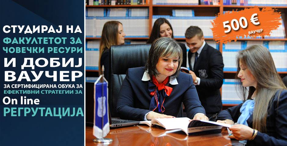 FACULTY OF HUMAN RESOURCES MANAGEMENT WITH NEW CAMPAIGN