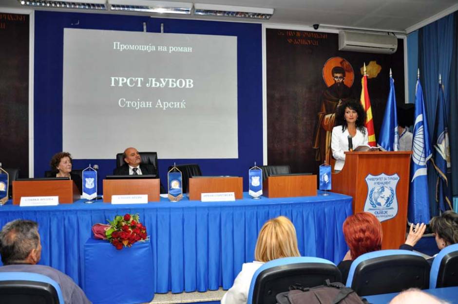 ПРОМОЦИЈА НА РОМАНОТ “ГРСТ ЉУБОВ“