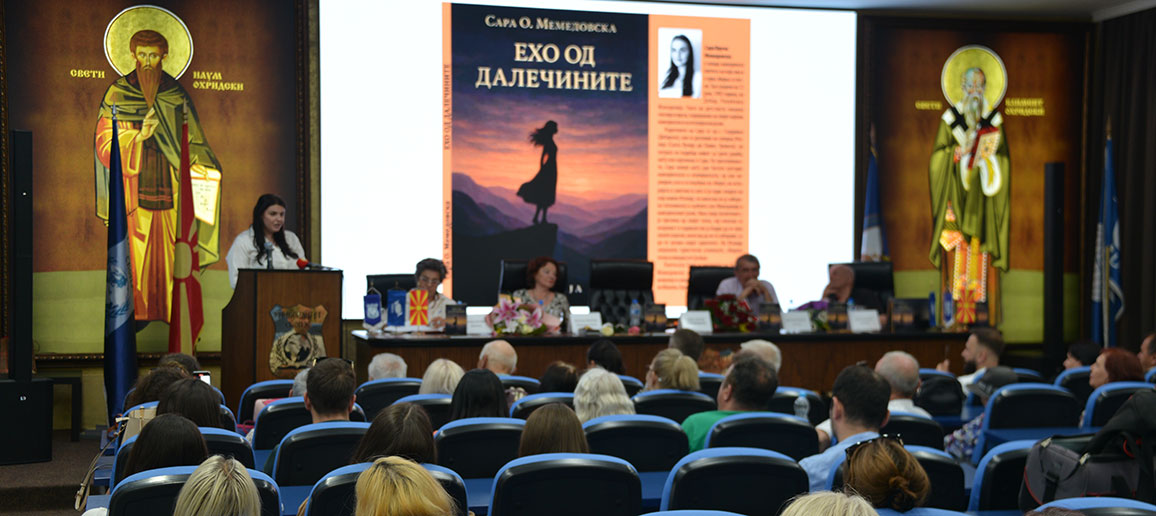 ПРОМОВИРАНА ПОЕТСКАТА ЗБИРКА „ЕХО ОД ДАЛЕЧИНА“ ОД САРА ОРУЧИ МЕМЕДОВСКА