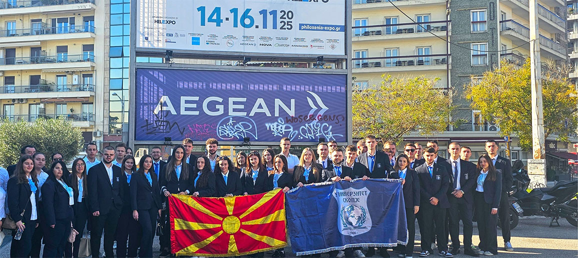 Студентска посета на Меѓународниот саем за туризам „Филоксенија 2025“ во Солун